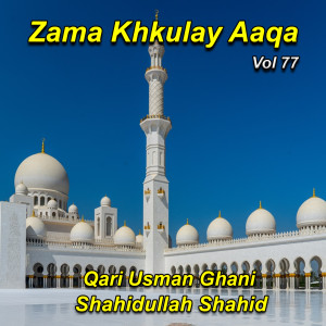 Dengarkan Da Khpla Watan Nah Ba Darzam Jananan lagu dari Qari Usman Ghani dengan lirik