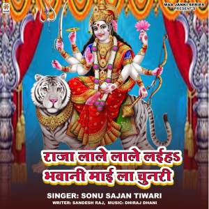Sonu Sajan Tiwari的專輯Raja Lale Lale Laiha Bhawani Mai La Chunari