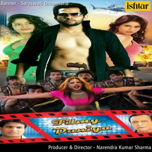 ดาวน์โหลดและฟังเพลง Hero Se Zero Ban Gaya Re พร้อมเนื้อเพลงจาก Sudesh Bhosle