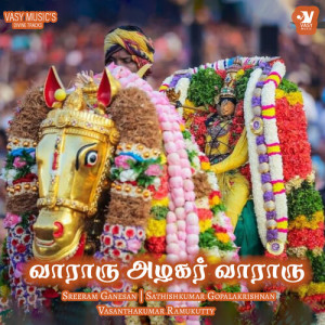 Album Vaaraaru Azhagar Vaaraaru from 