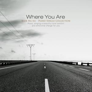 Listen to Where Are You song with lyrics from 백하나