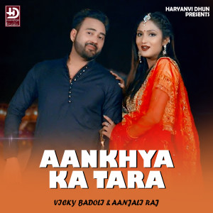收聽Vicky Badoli的Aankhya Ka Tara歌詞歌曲