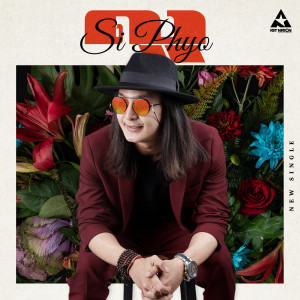 Listen to လူ (Explicit) song with lyrics from Si Phyo