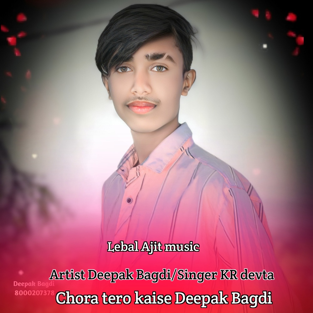 Chora Tero Kaise Deepak Bagdi