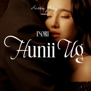 ดาวน์โหลดและฟังเพลง Hunii Ug พร้อมเนื้อเพลงจาก inori