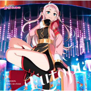 收聽小泉萌香的EMOTION (Off Vocal)歌詞歌曲