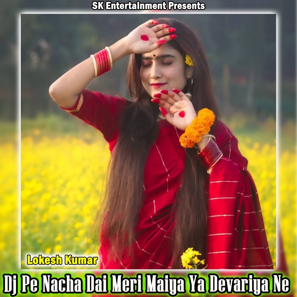 Dj Pe Nacha Dai Meri Maiya Ya Devariya Ne