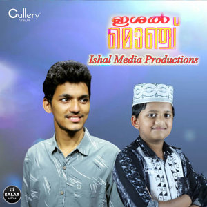Album Ishal Monch from Various