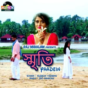 收听Subodh Vishwas的Yaadein歌词歌曲