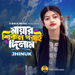 Listen to Mayar Sikol Paye Dilam song with lyrics from Jhinuk