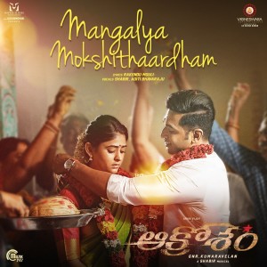 Mangalya Mokshithaardham (From "Aakrosham")