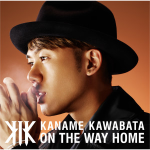 ดาวน์โหลดและฟังเพลง Kokoronotomo (Live Utagokoro Vol.4 Version) พร้อมเนื้อเพลงจาก 川畑要