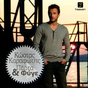 Album Parta Kai Fige from Kostas Karafotis