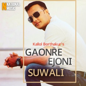 收聽Kallol Borthakur的Gaonre Ejoni Suwali歌詞歌曲
