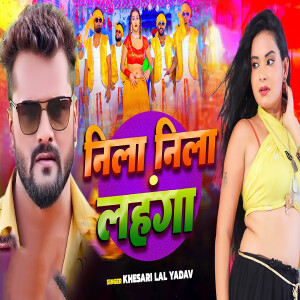 Album Neela Neela Lahanga from Khesari Lal Yadav