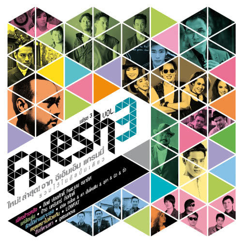 เส้นขนาน (POP VERSION) (เพลงจากละครเวที เลือดขัตติยา เดอะมิวสิคัล)