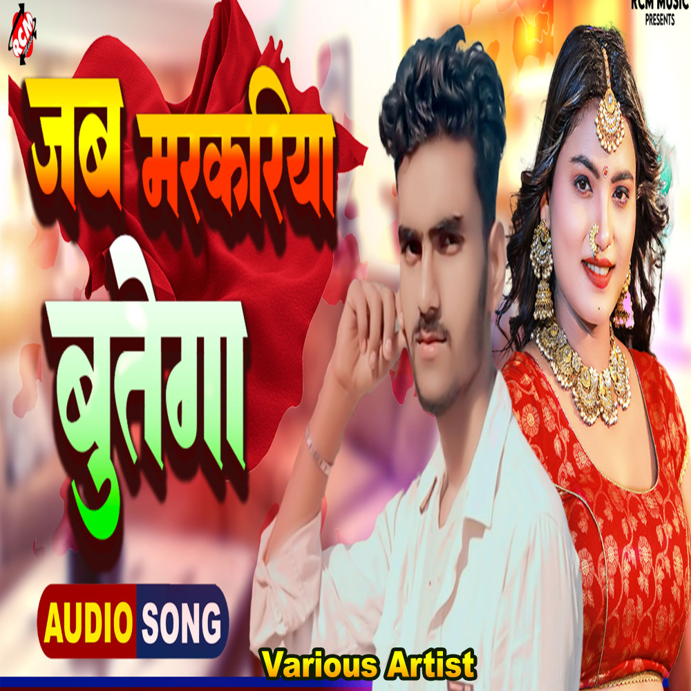 Usi Me Ghusa Diya Hathawa