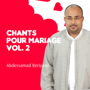 Listen to Salallah Ala Muhamad song with lyrics from Abdessamad Beriyane