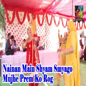 ดาวน์โหลดและฟังเพลง Nainan Main Shyam Smyago Mujhe Prem Ko Rog พร้อมเนื้อเพลงจาก Rajesh Sharma