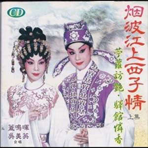 Listen to Ling Luo Fang Yan song with lyrics from 盖鸣晖
