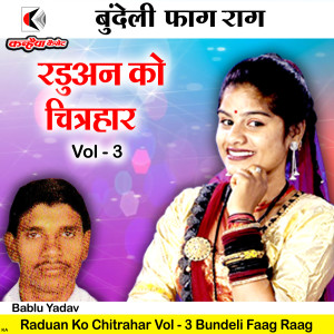 Listen to Raduan Ko Chitrahar Vol - 3 Bundeli Faag Raag song with lyrics from Bablu Yadav