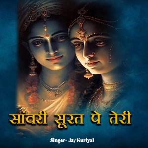 Listen to Sanwari Surat Pe Teri song with lyrics from Jay Kuriyal