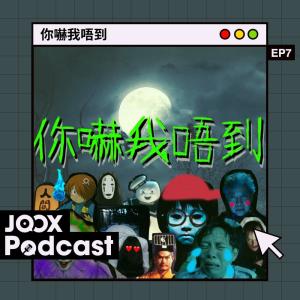 收聽Kermit Tam的EP7 - 《反斗奇兵》有首歌叫You got a friend in … your house！歌詞歌曲