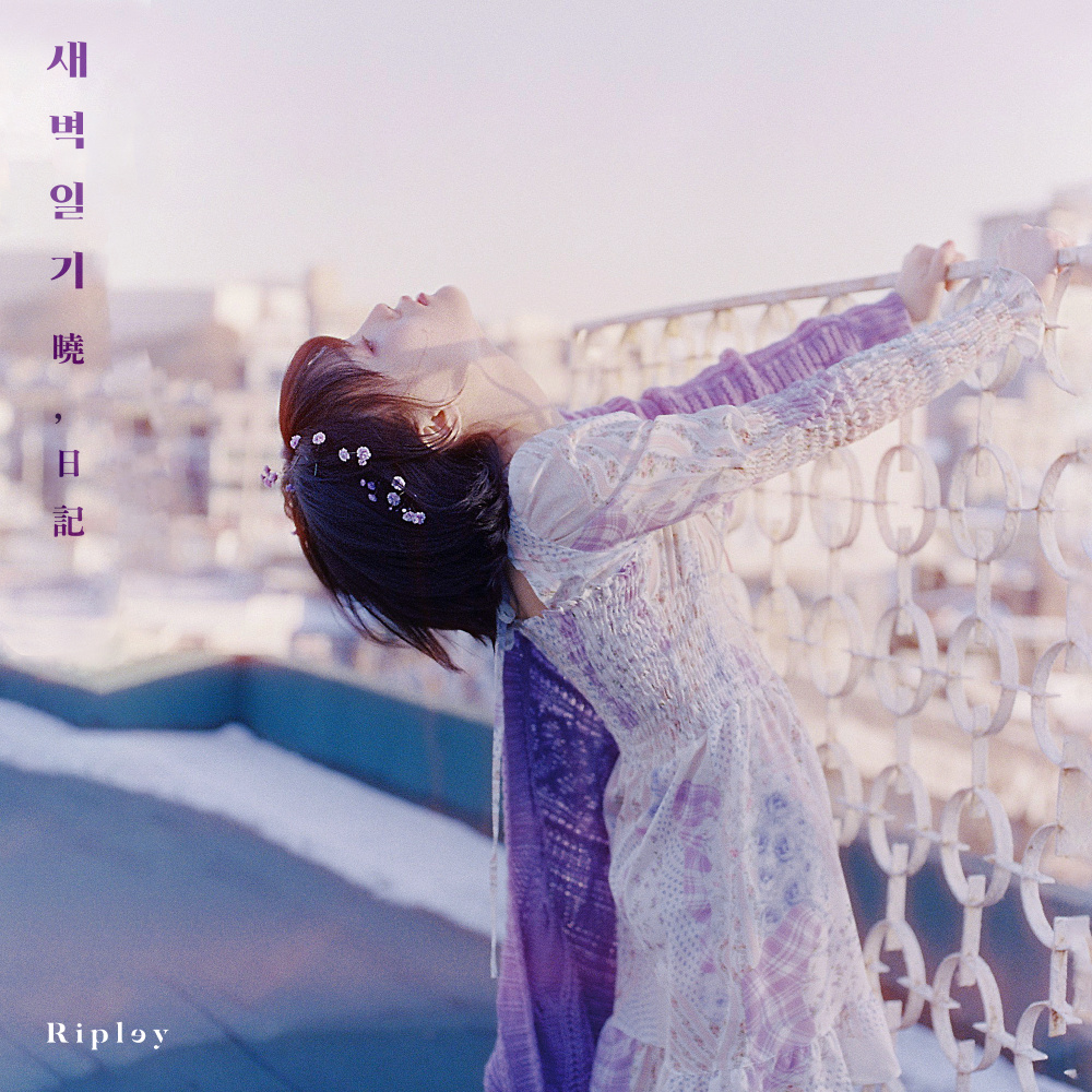 투정 (Acoustic Ver.)