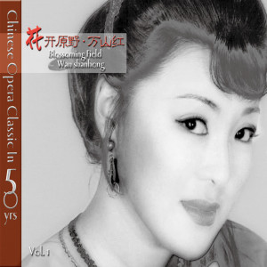 Dengarkan 一抹夕阳 lagu dari 万山红 dengan lirik