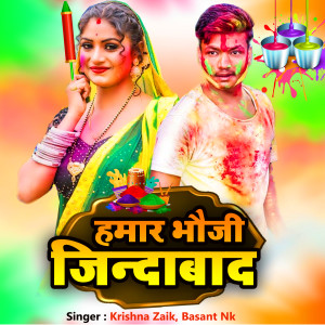 Listen to Hamar Bhauji Jindabad song with lyrics from Krishna Zaik
