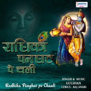 Dengarkan lagu Radhika Panghat Pe Chaali nyanyian Gulshan dengan lirik