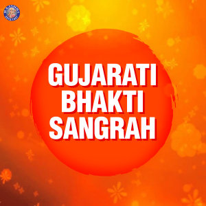 Gujarati Bhakti Sangrah