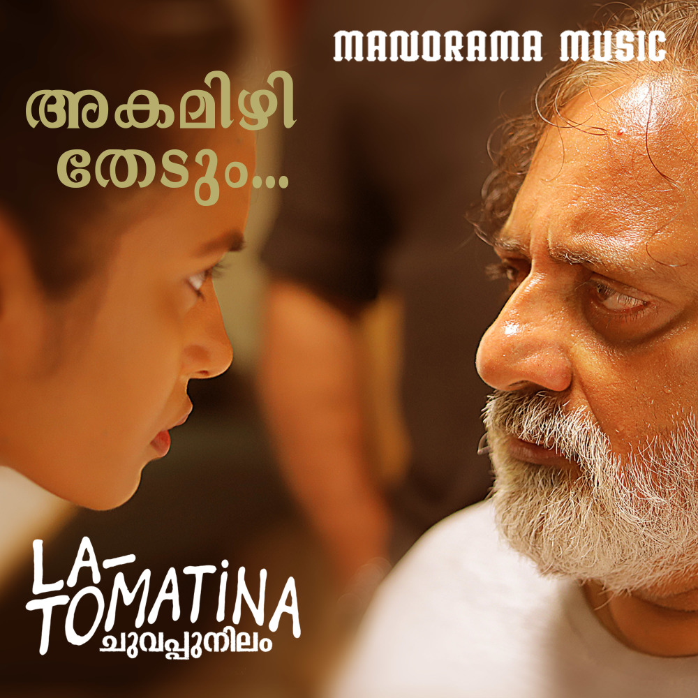 Akamizhi (From "La Tomatina|Chuvappu Nilam|")