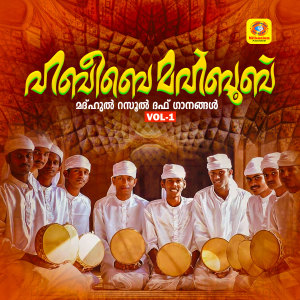收听Master Abdullah的Makkathudith Pongi歌词歌曲