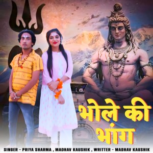 Dengarkan lagu Bhole Ki Bhang nyanyian Madhav Kaushik dengan lirik