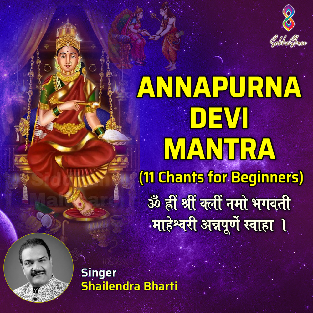 Annapurna Devi Mantra