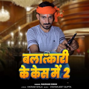 Listen to Balatkari Case Me 2 song with lyrics from Raushan Singh