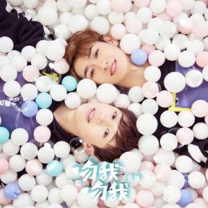 Listen to 吻我吻我 song with lyrics from 李朝