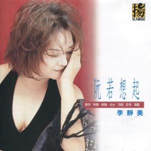 收聽Chung-mei Lee的Raining Taipei歌詞歌曲