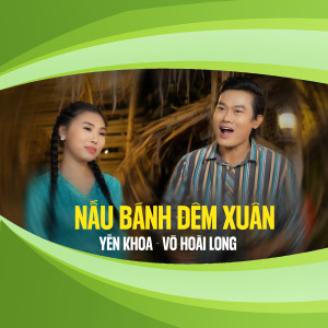 Yến Khoa的專輯Nấu Bánh Đêm Xuân