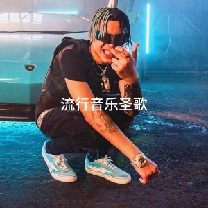 收听Sophia Jones的Capital Letters歌词歌曲