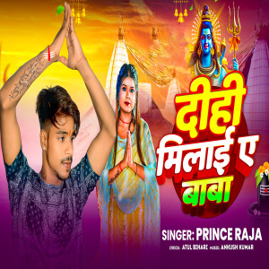 Album Dihi Milai A Baba from Prince Raja