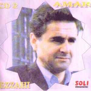 ดาวน์โหลดและฟังเพลง Ya Diff Allah พร้อมเนื้อเพลงจาก Amar Ezzahi