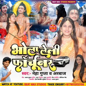 Listen to Bhola Leli Fortuner (Bhojpuri) song with lyrics from Neha Gupta