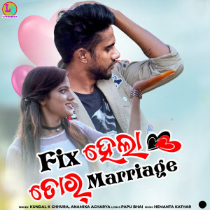 Album Fix Hela Tor Marriage oleh Anamika Acharya