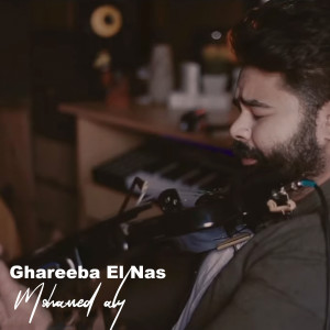 Listen to Ghareeba El Nas song with lyrics from Mohamed Aly