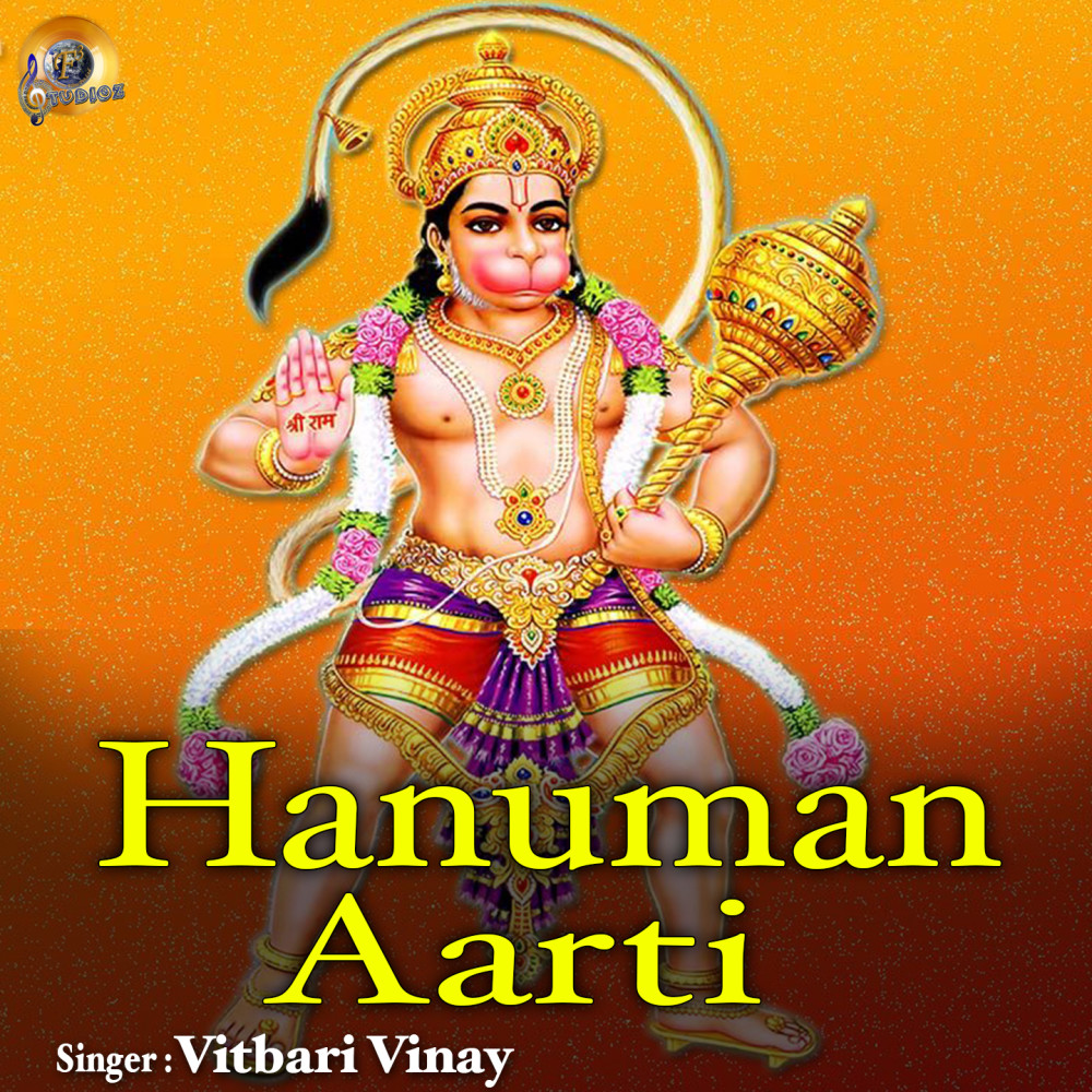 Hanuman Aarti