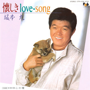 Kyu Sakamoto的專輯Natsukashiki Love - Song