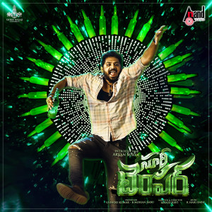 Listen to Nuvve Kavaalantu (From "Suri Temper") song with lyrics from Manju Kavi