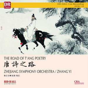 Dengarkan 终曲：天姥连天向天横 (Live) lagu dari 浙江交响乐团 dengan lirik
